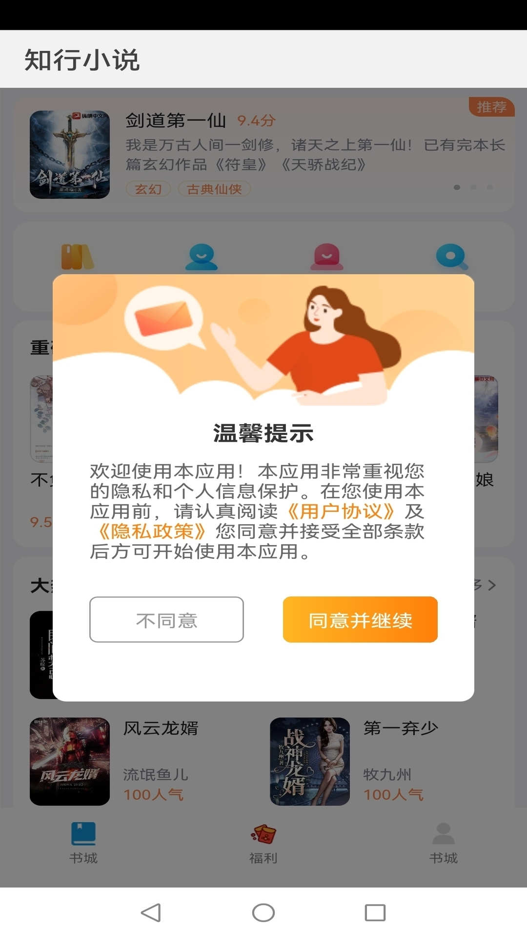 知行小说vv1.0.4