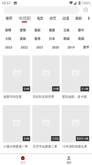 白熊影视v1.0