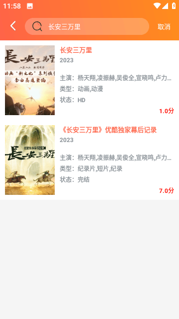 播播TV最新安卓免费下载v4.3.3.1973软件