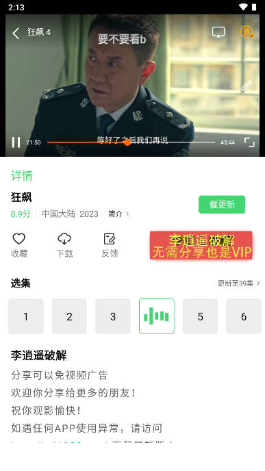 新超牛视频解锁会员版手机apk免费下载v1.4.4973软件