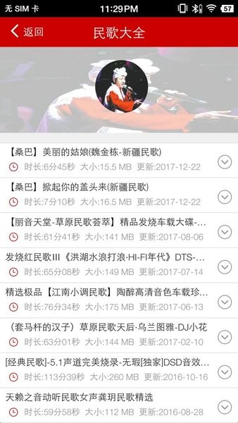 嗨瑶音乐网免费下载