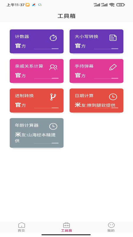 风栖壁纸最新版下载 v1.0.1