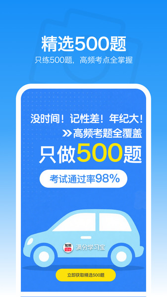 满分学习宝官方下载 v1.0.0