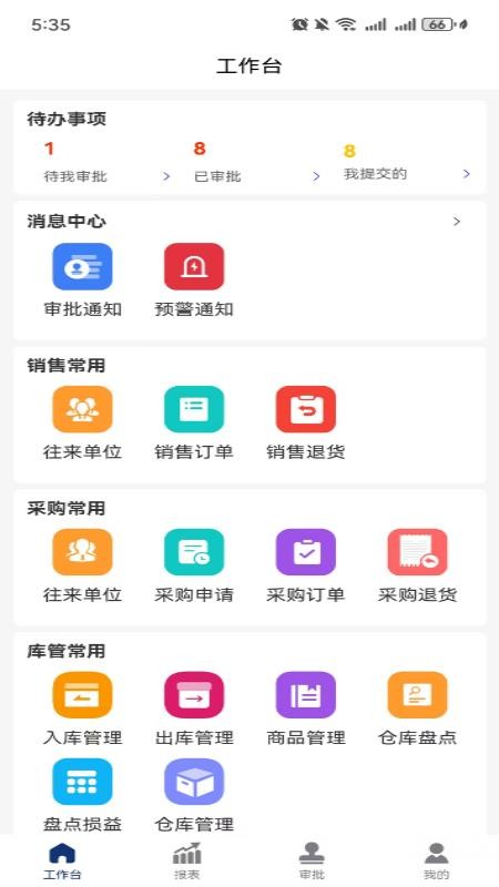 精益大师 v1.0.9