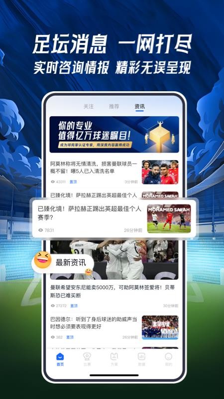 球局掌 v1.2.4