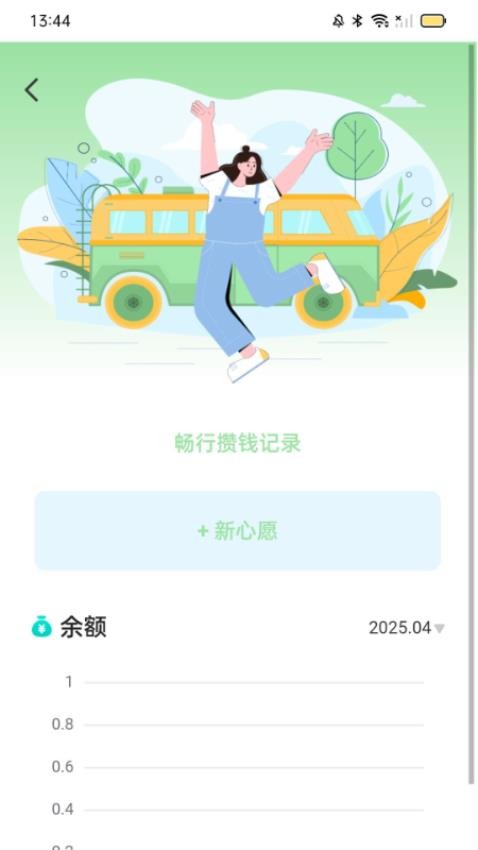 畅行侠安卓版下载