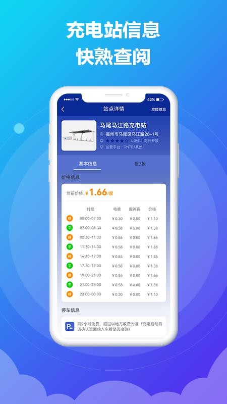 时时运维 v2.8.1