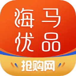 海马优品抢购安卓版免费下载v1.2.6973软件