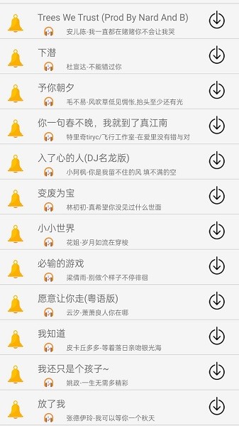 免听音乐手机版下载