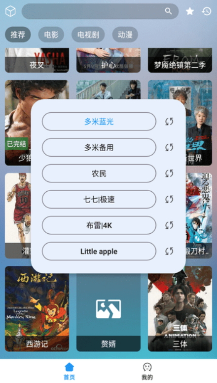多米影视极速版 v2.2.230712