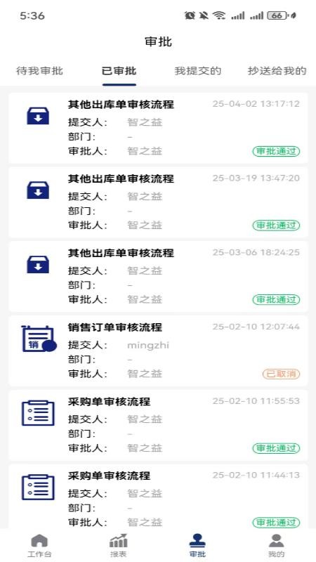 精益大师 v1.0.9