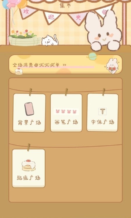 天天手帐安卓版免费下载v1.0973软件