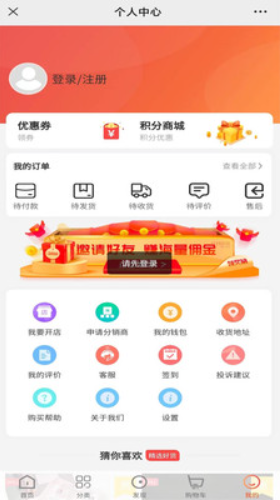 欧兰商城安卓版最新下载v1.3.7973软件
