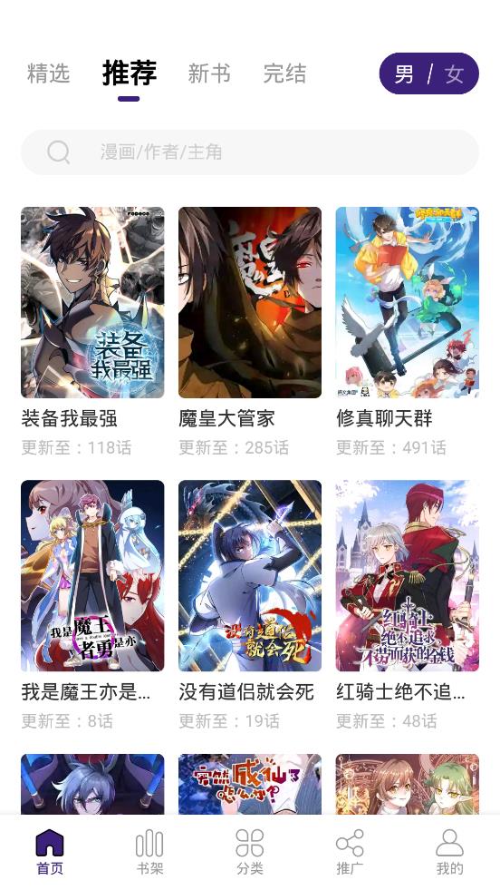 漫天星正版 v2.3.5