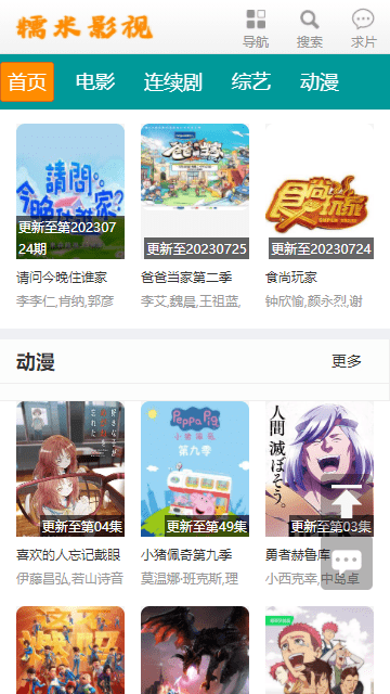 糯米影视最新安卓免费下载v1.0.0973软件
