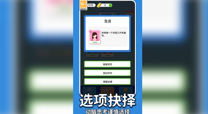 救救单身狗吧最新版下载 v1.0.1