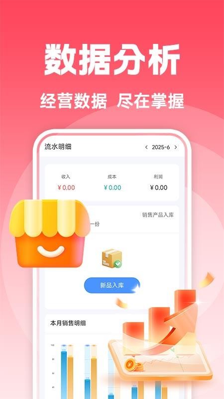 抖商开店助手 v1.0.3