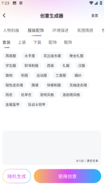 会画AI绘画安卓版最新下载v1.0.0973软件