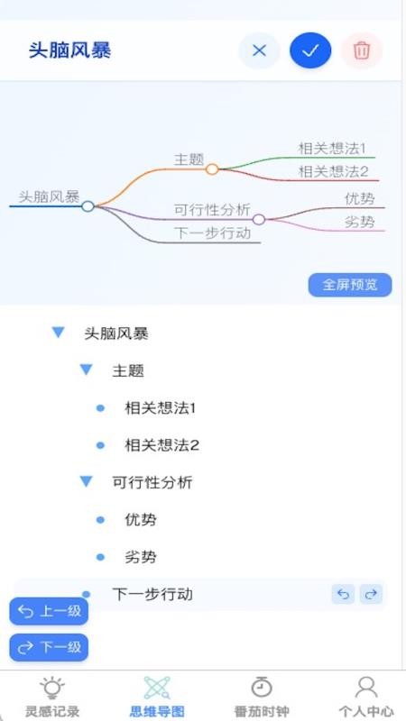 灵动随记 v1.0.0