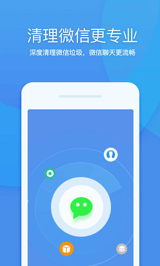 一键加速大师安卓版最新下载v1.0973软件