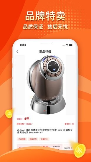 海马优品抢购安卓版免费下载v1.2.6973软件