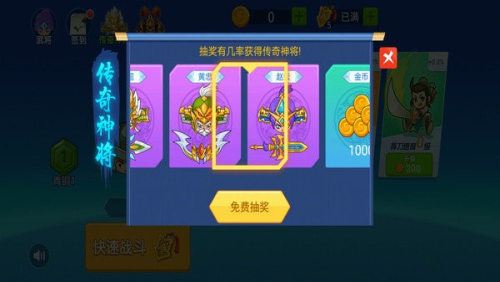 刀剑战三国v1.0