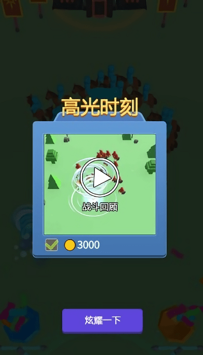 画线军团v1.8.83