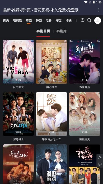 雪花影视纯净版v1.6