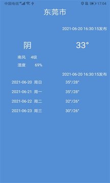 树屋天气v1.0