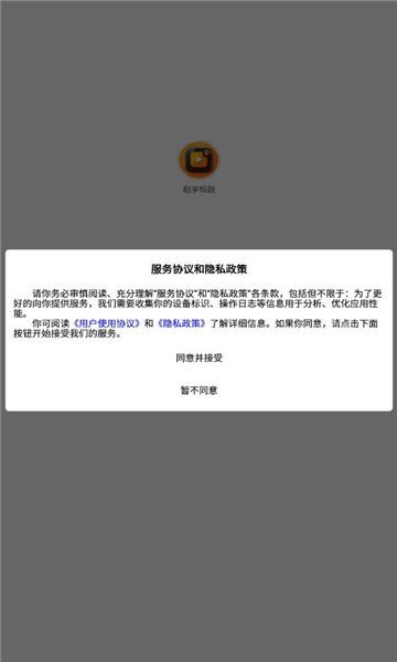 剧享短剧最新版下载 v1.0.2