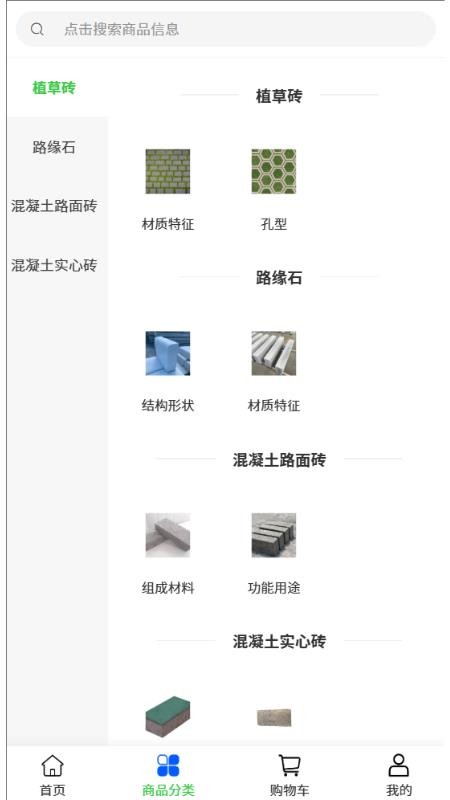 晟基环保v2.1