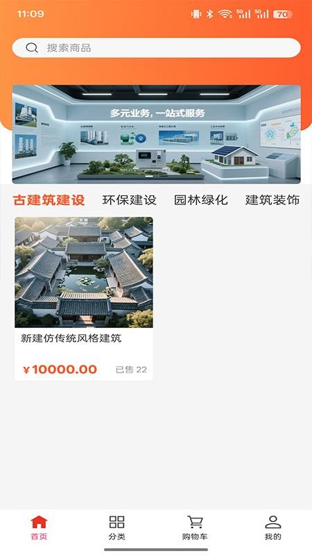 建芯装饰工程v1.0.0