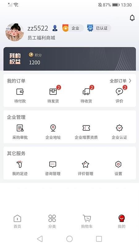 京腾企采网络商城系统v1.0.0