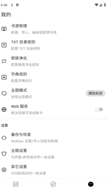 刺猬小说最新版下载图片1