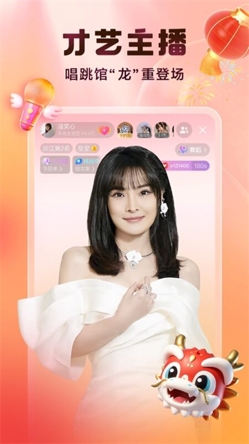 酷狗直播v6.72.00