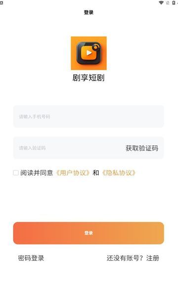 剧享短剧最新版下载 v1.0.2
