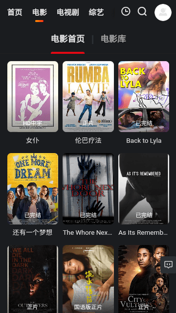 天下影院v3.5.8