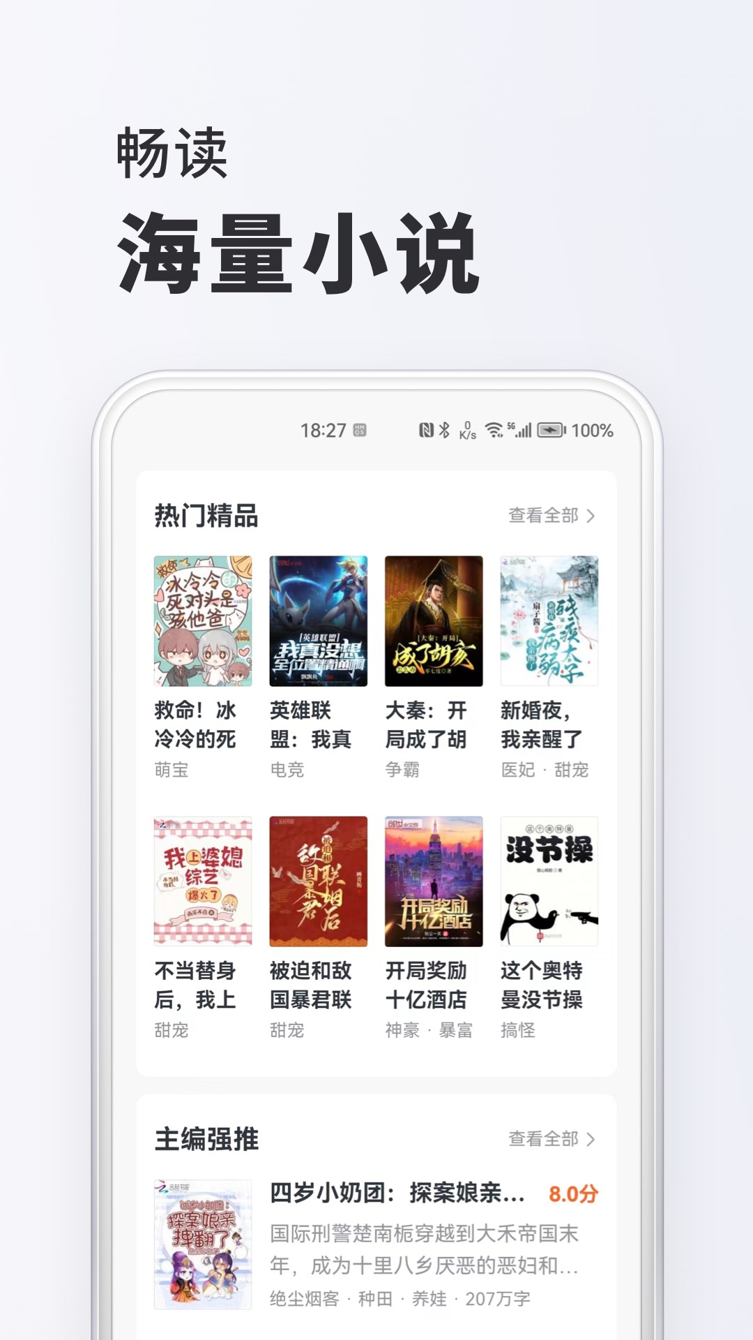 淘阅读v1.6.5