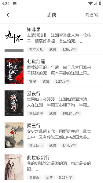 九怀读书v1.1.8