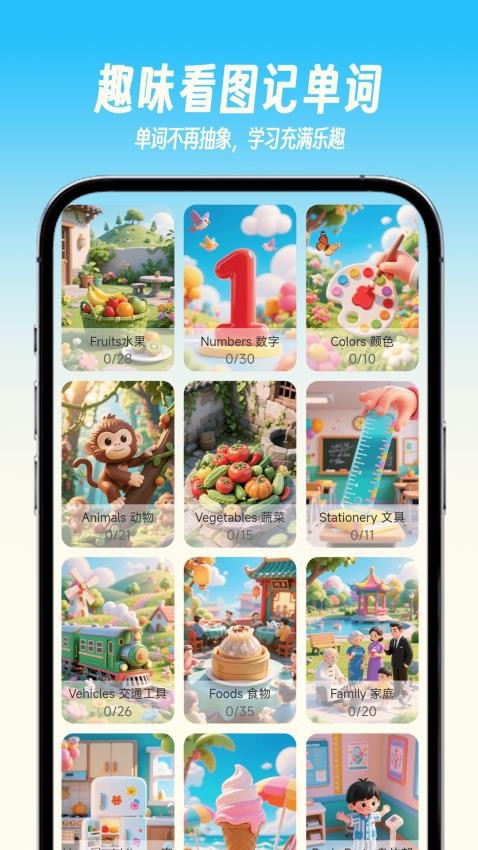 乐喵单词v1.0.1