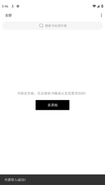 刺猬小说最新版下载 v1.7.6