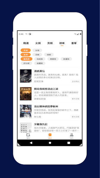 喵喵小说v1.0.12