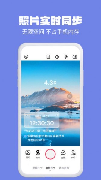 水印相机多多v1.0.0