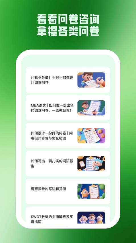 答优卷v1.0.1