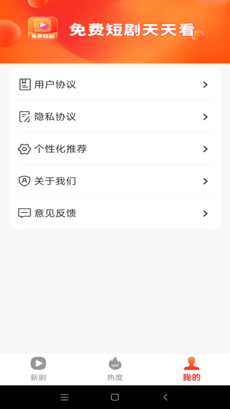 免费短剧快映官方版下载 v1.0.0