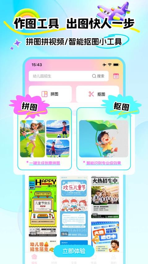 幼趣设计v1.0.1