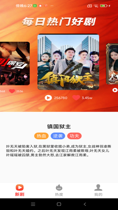 免费短剧快映官方版下载 v1.0.0