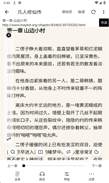 刺猬小说最新版下载 v1.7.6
