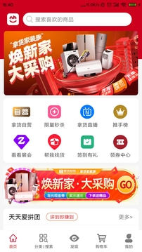 拿货商城v2.834