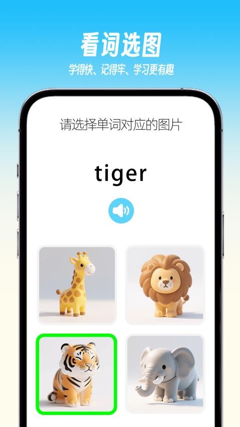 乐喵单词v1.0.1